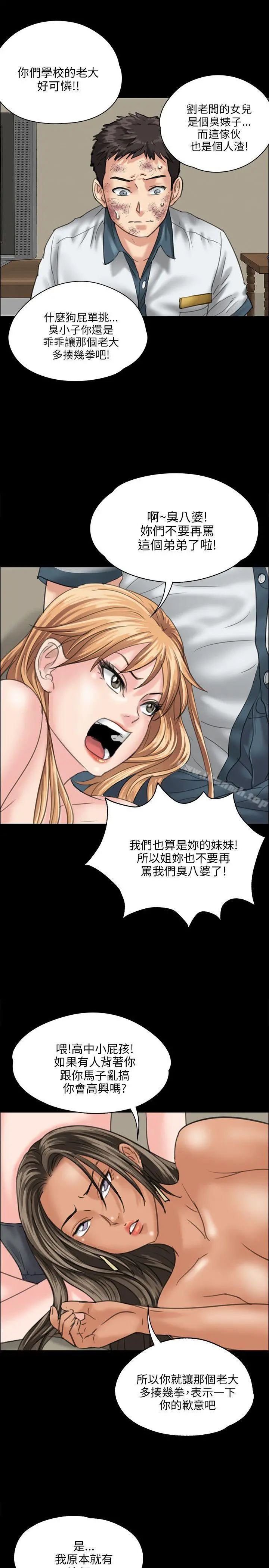 傀儡 - 第29话 - page 19
