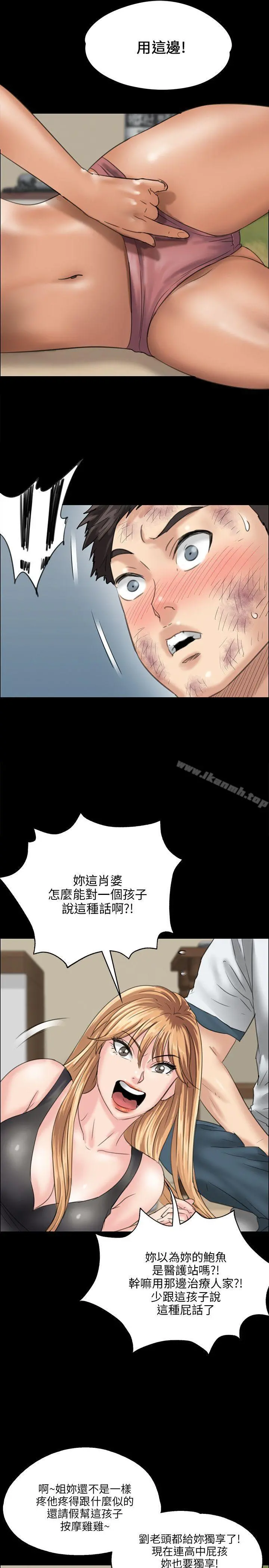 傀儡 - 第29话 - page 25