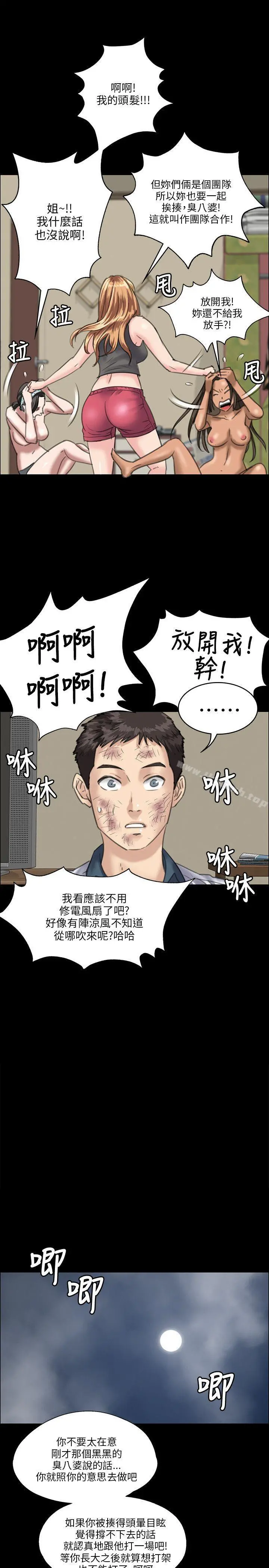 傀儡 - 第29话 - page 27