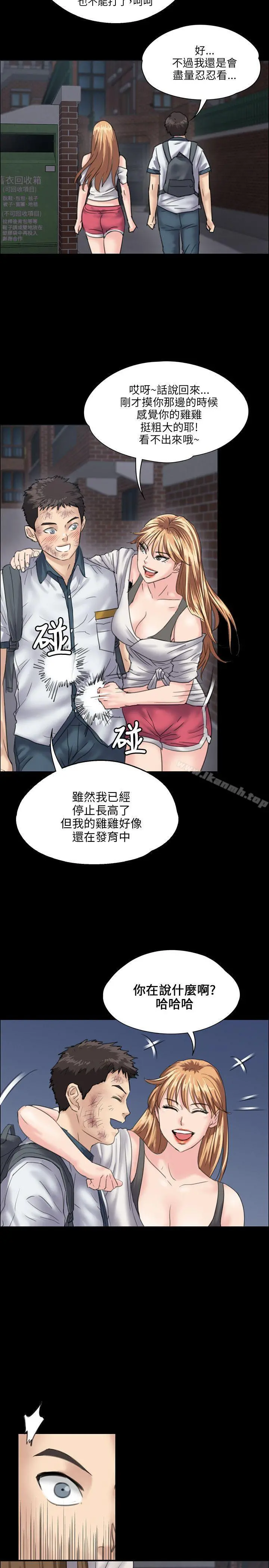 傀儡 - 第29话 - page 28