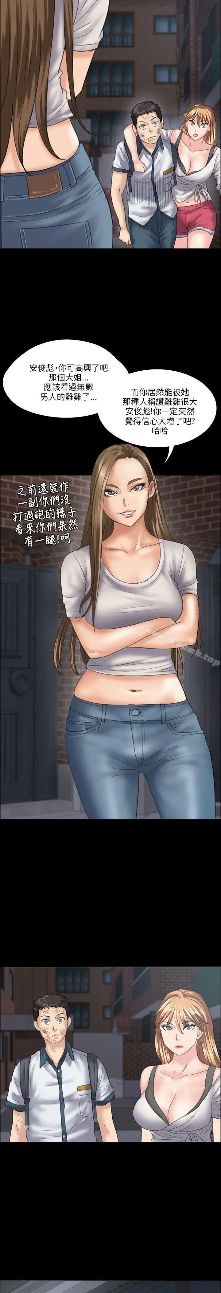 傀儡 - 第29话 - page 29