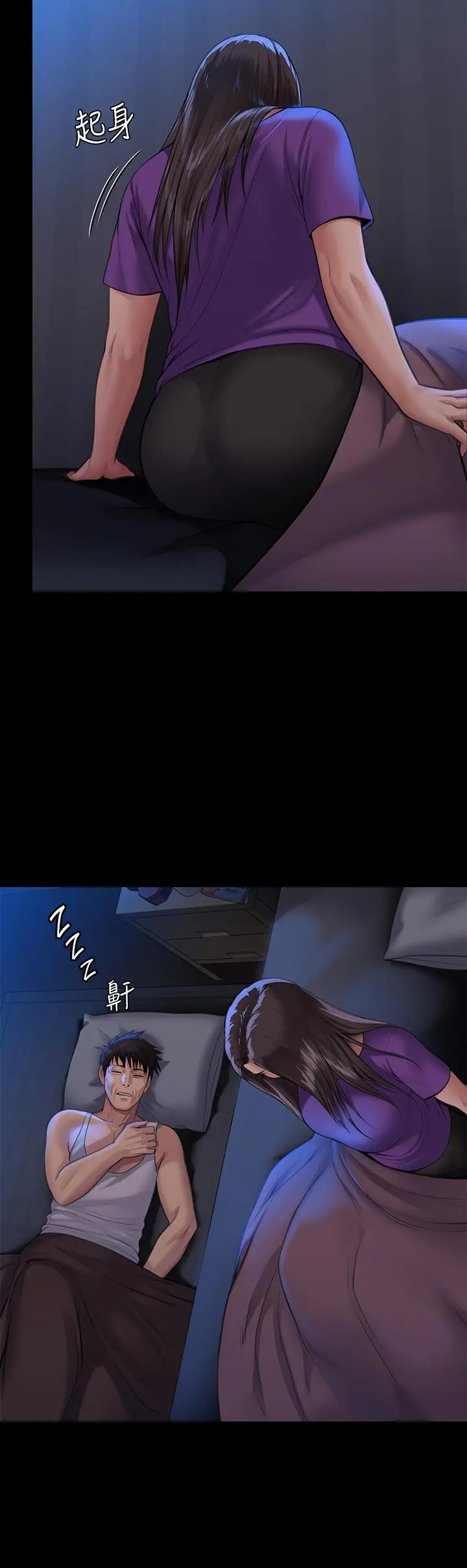 傀儡 - 第248话-引诱刘学英到岛上的贤儿 - page 9