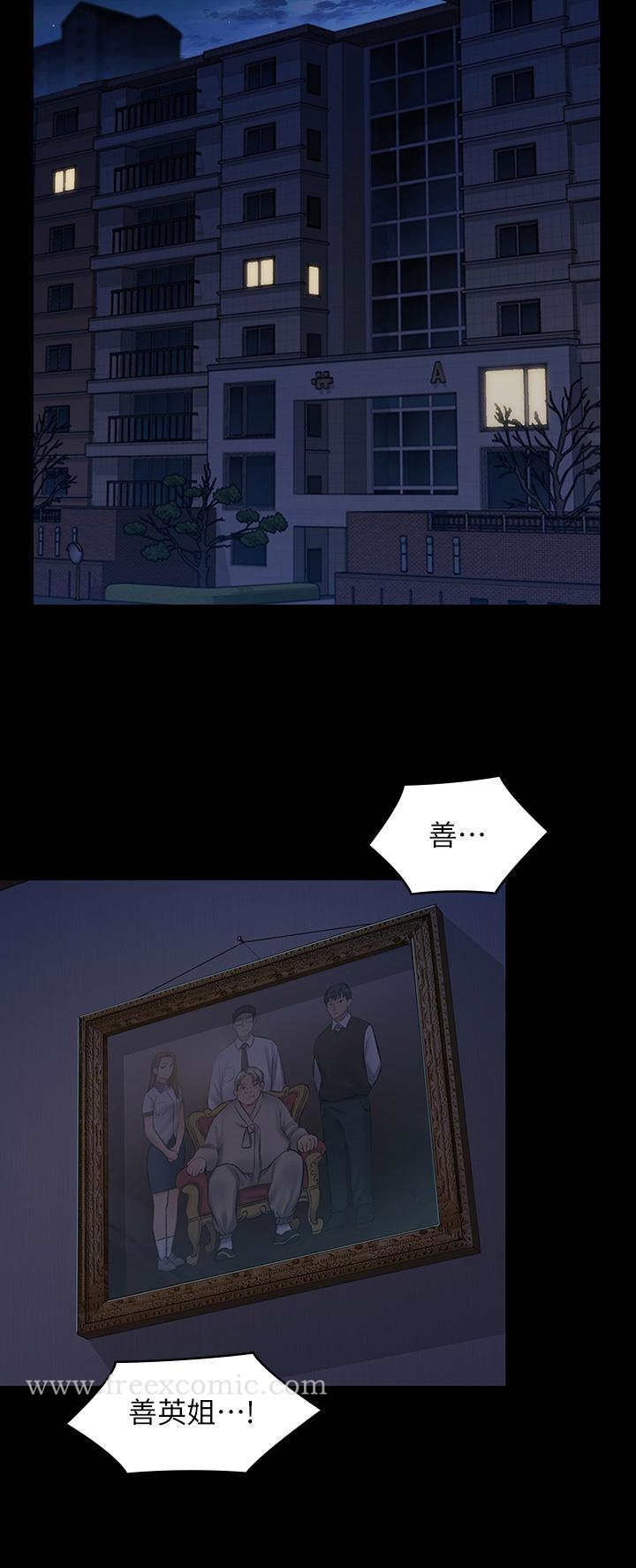 傀儡 - 第248话-引诱刘学英到岛上的贤儿 - page 13