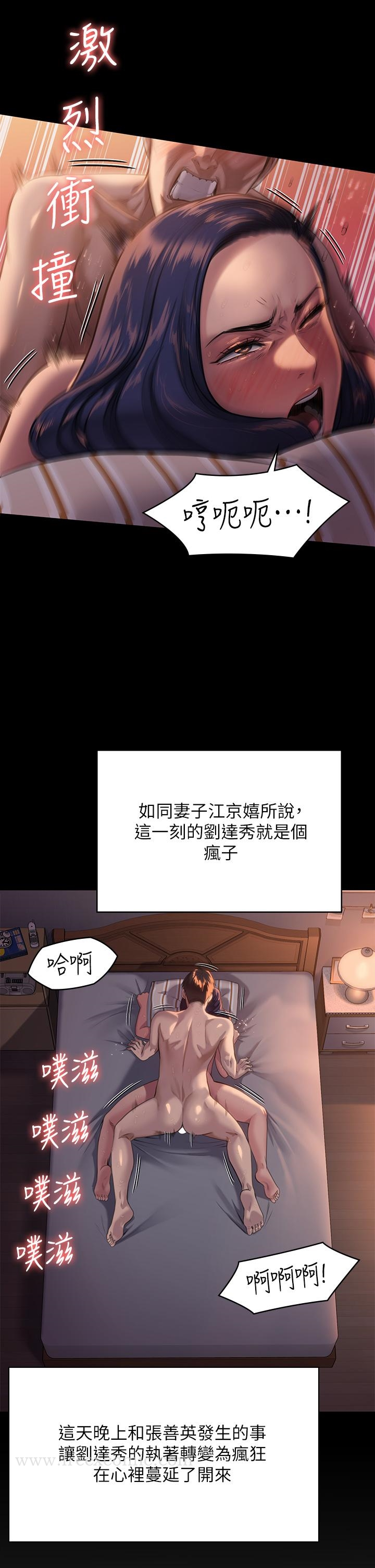傀儡 - 第248话-引诱刘学英到岛上的贤儿 - page 19