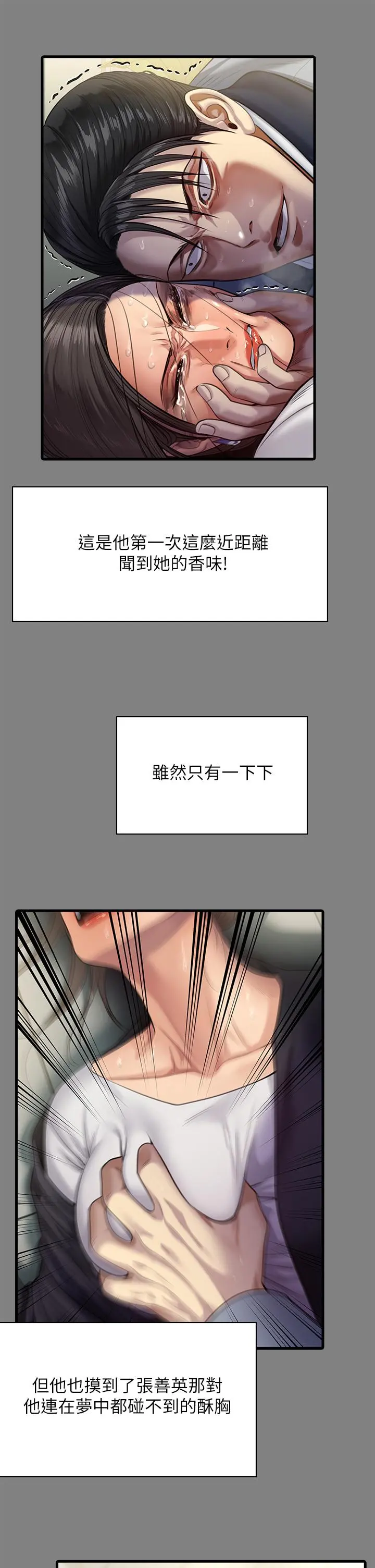 傀儡 - 第248话-引诱刘学英到岛上的贤儿 - page 21