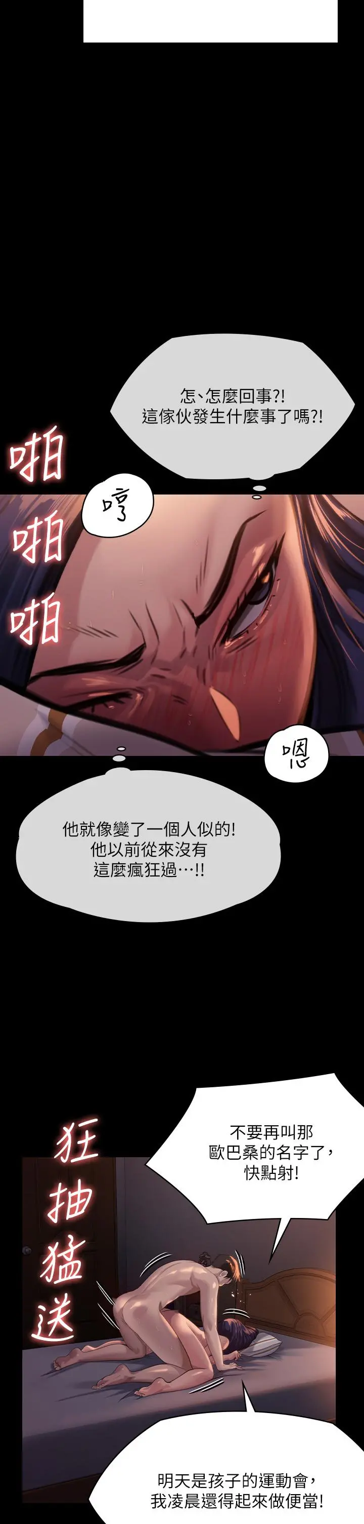 傀儡 - 第248话-引诱刘学英到岛上的贤儿 - page 24