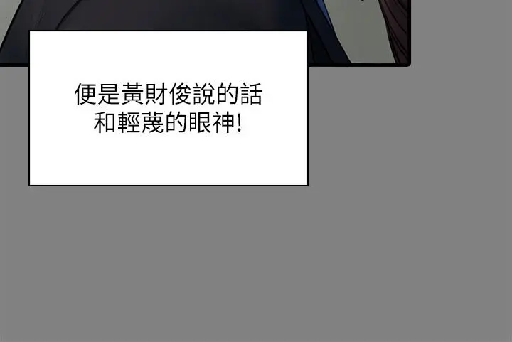 傀儡 - 第248话-引诱刘学英到岛上的贤儿 - page 27