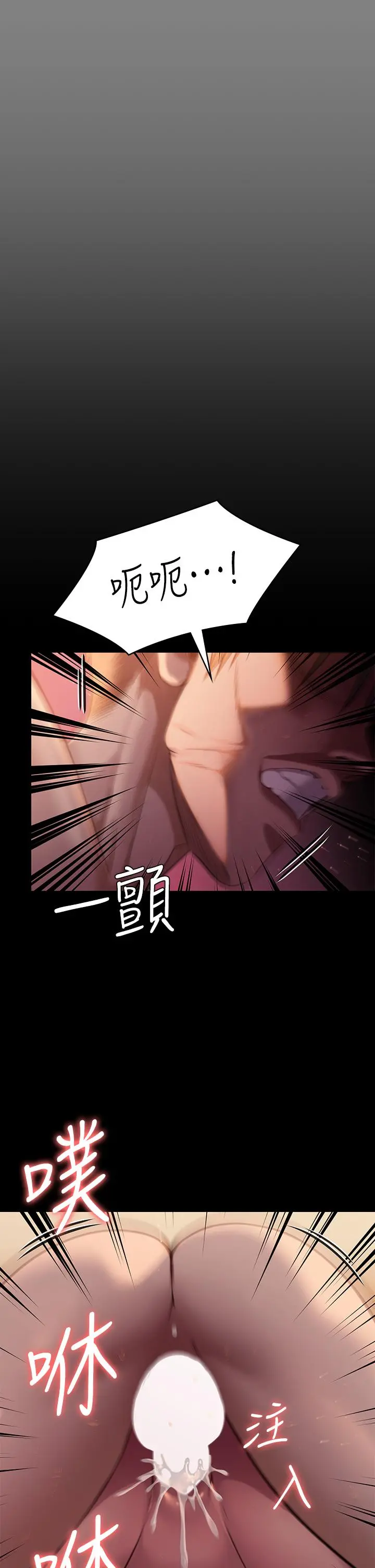 傀儡 - 第248话-引诱刘学英到岛上的贤儿 - page 28