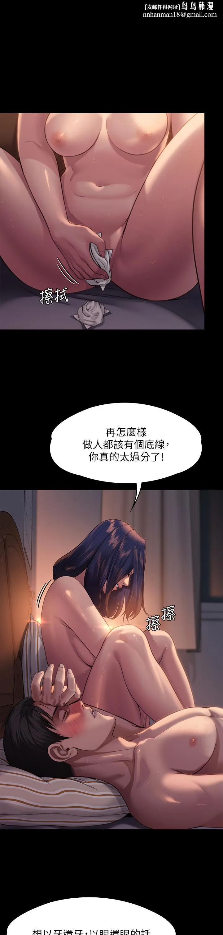 傀儡 - 第248话-引诱刘学英到岛上的贤儿 - page 30