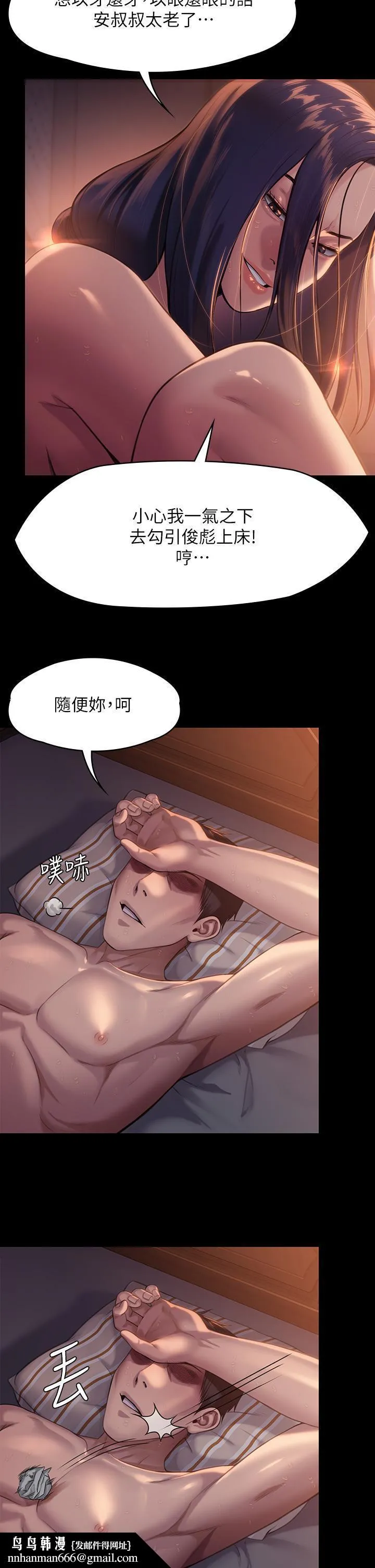 傀儡 - 第248话-引诱刘学英到岛上的贤儿 - page 31