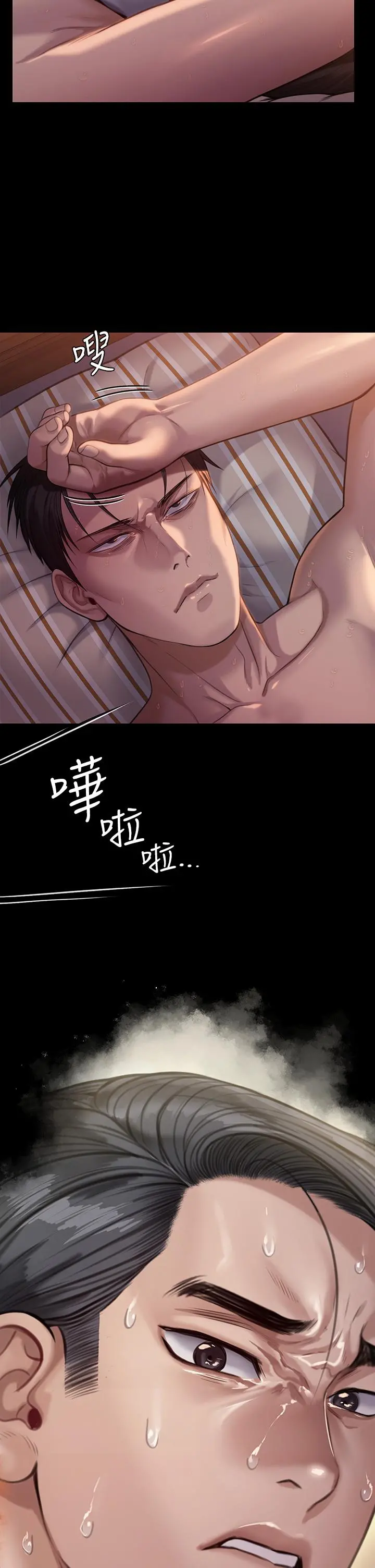 傀儡 - 第248话-引诱刘学英到岛上的贤儿 - page 33