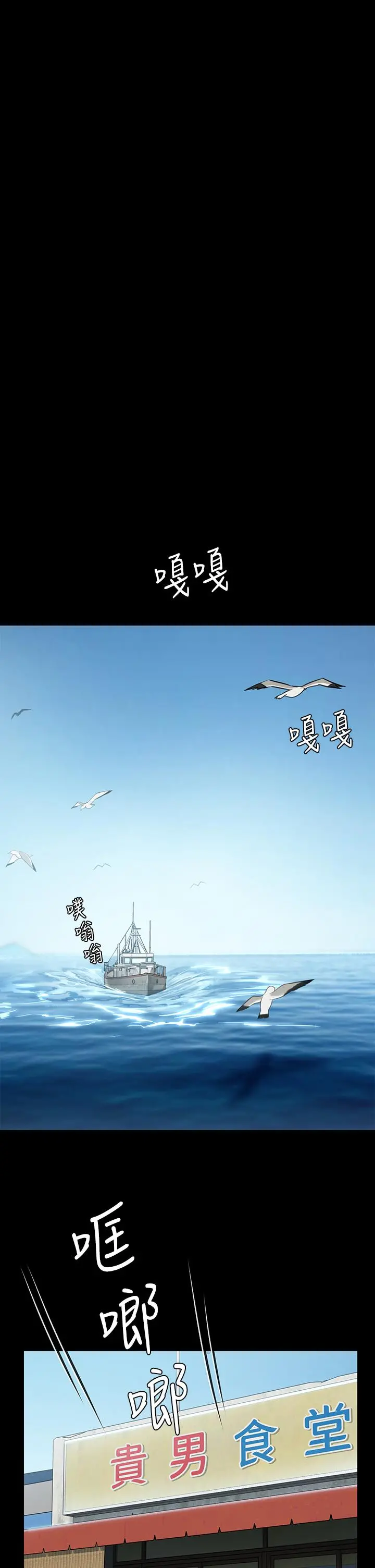 傀儡 - 第248话-引诱刘学英到岛上的贤儿 - page 35