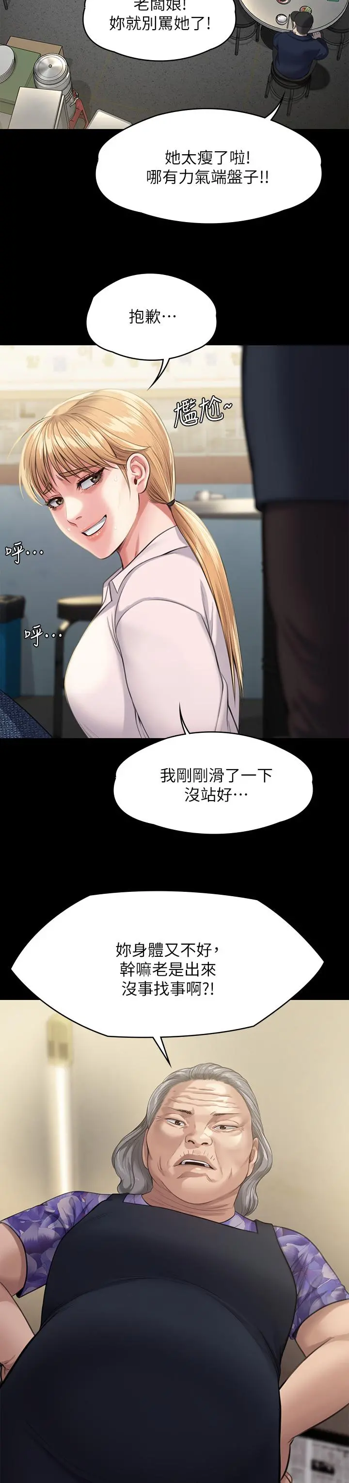 傀儡 - 第248话-引诱刘学英到岛上的贤儿 - page 37