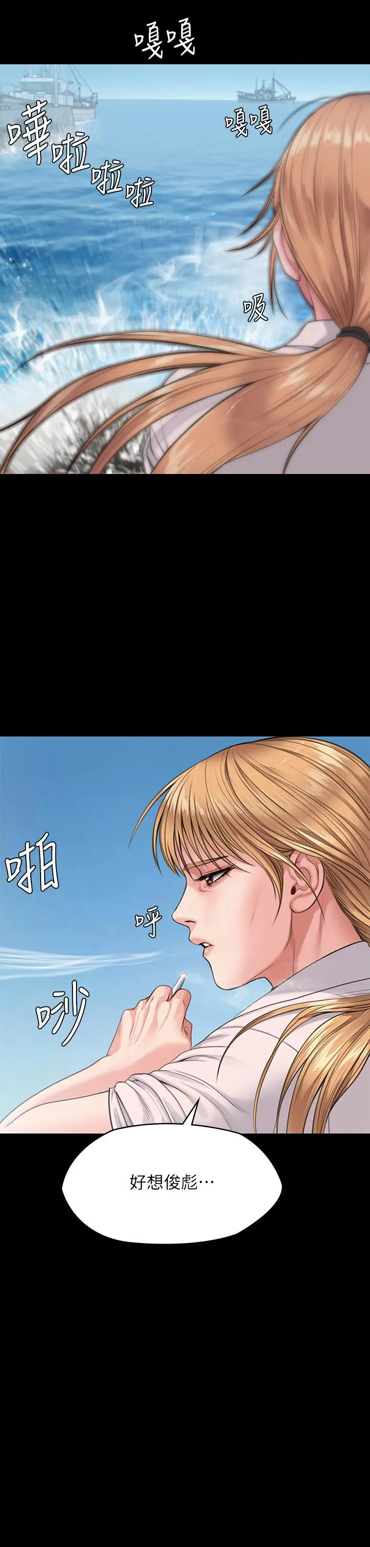 傀儡 - 第248话-引诱刘学英到岛上的贤儿 - page 40