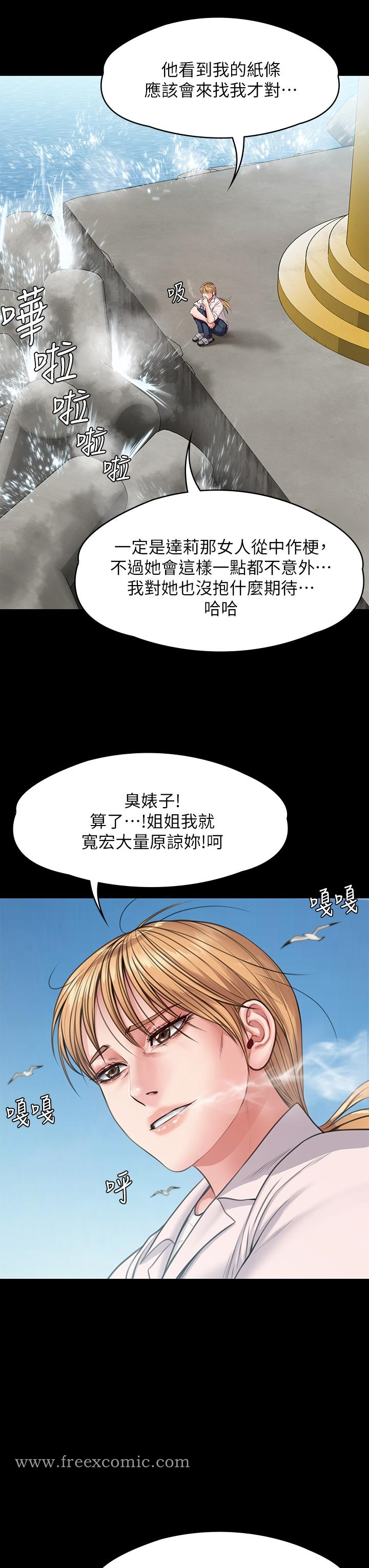 傀儡 - 第248话-引诱刘学英到岛上的贤儿 - page 41