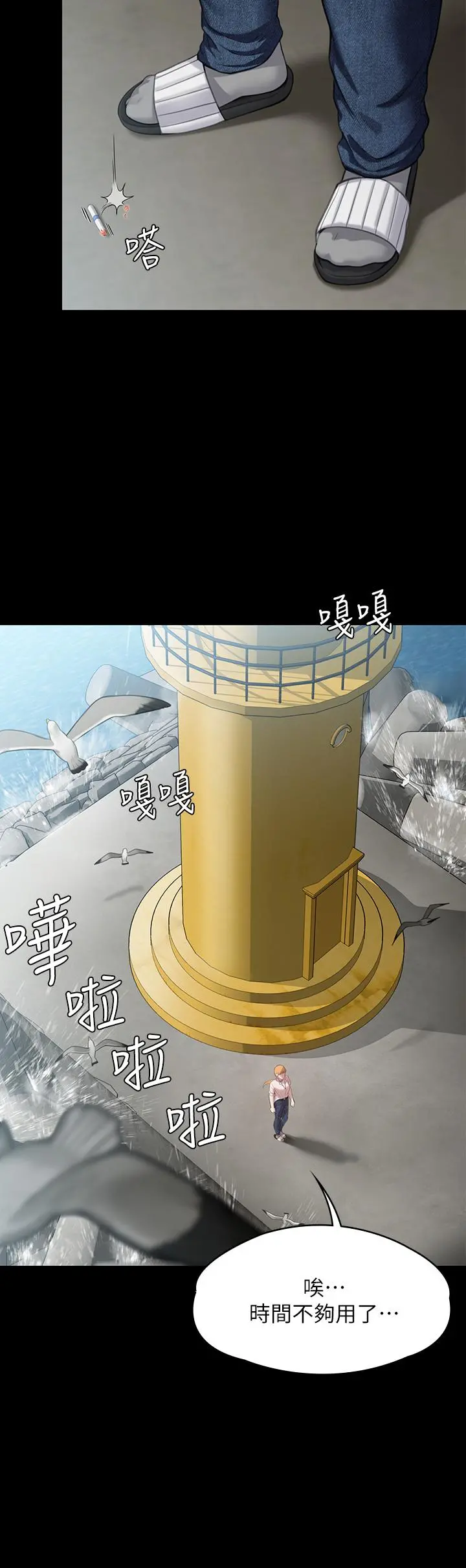 傀儡 - 第248话-引诱刘学英到岛上的贤儿 - page 43