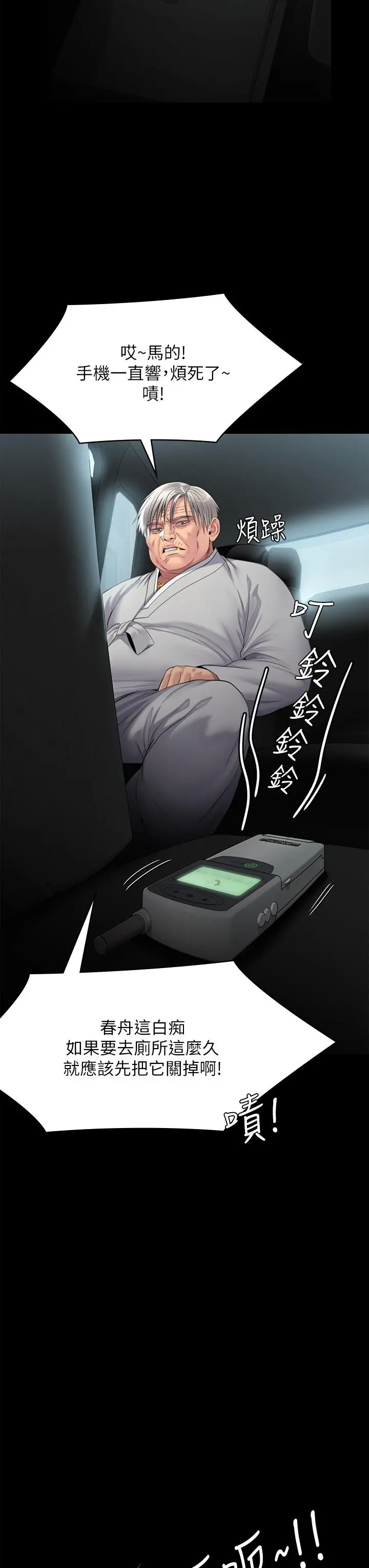 傀儡 - 第248话-引诱刘学英到岛上的贤儿 - page 46