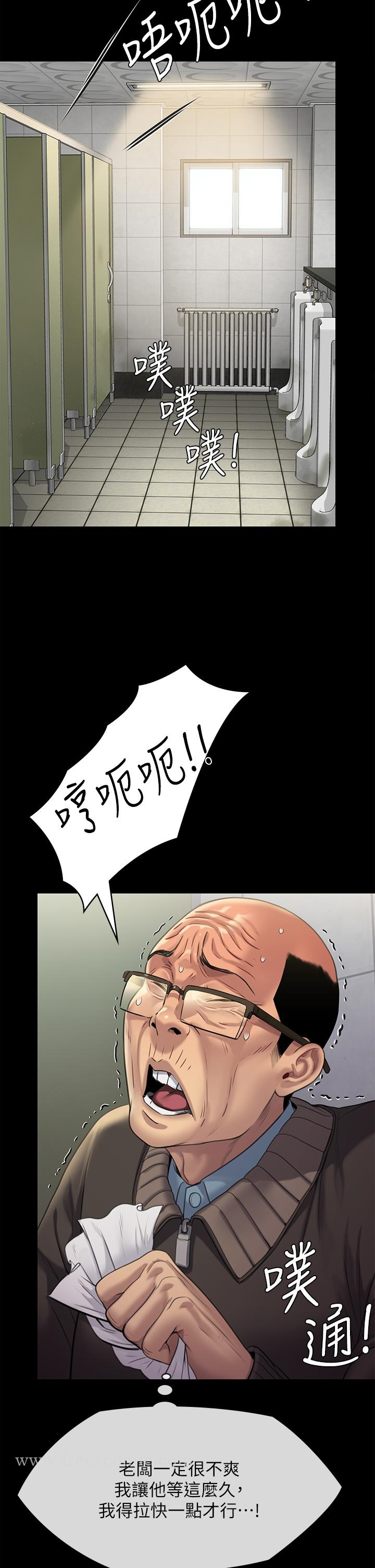 傀儡 - 第248话-引诱刘学英到岛上的贤儿 - page 47