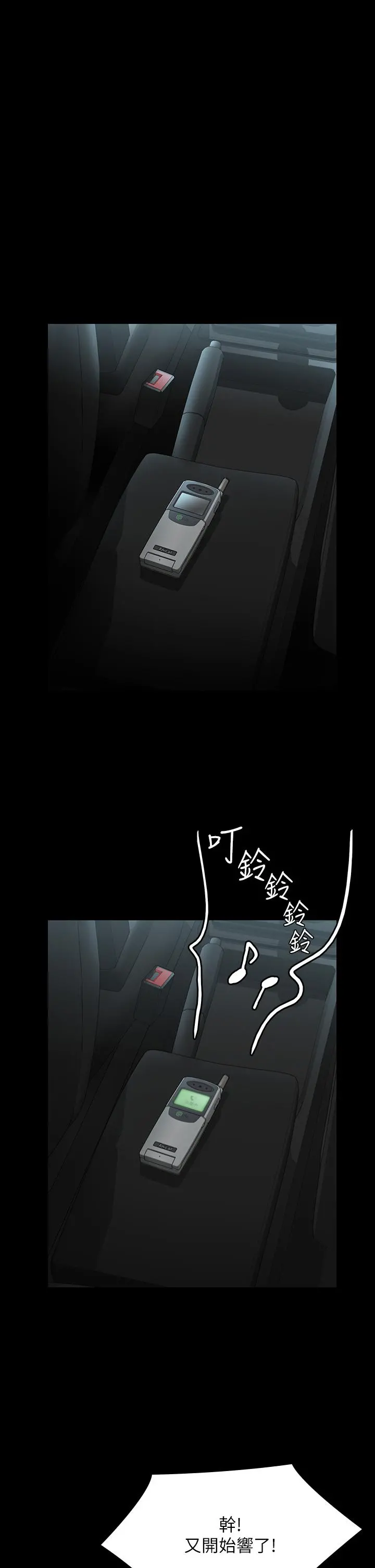 傀儡 - 第248话-引诱刘学英到岛上的贤儿 - page 49