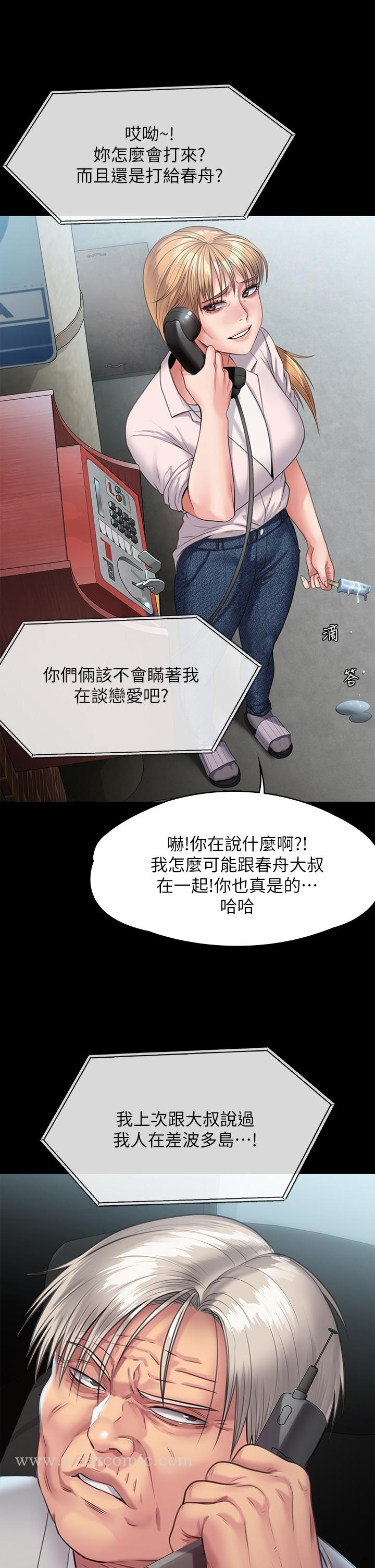 傀儡 - 第248话-引诱刘学英到岛上的贤儿 - page 54