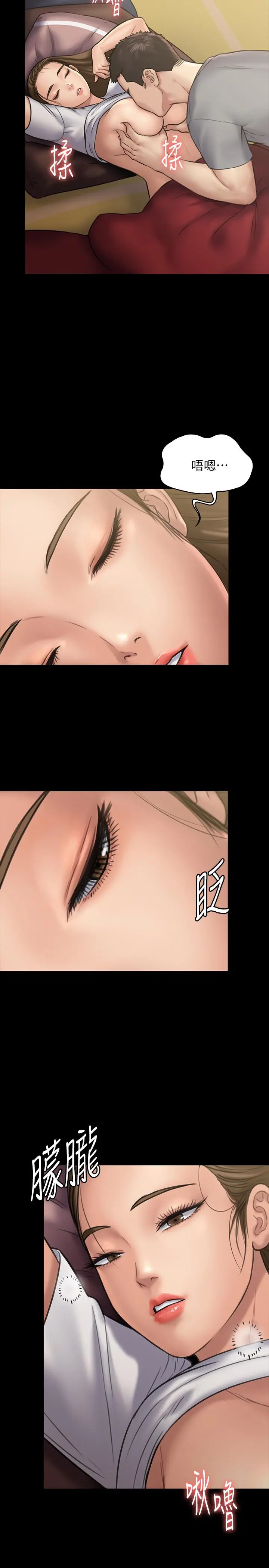傀儡 - 第130话-把俊彪当妓男的达莉 - page 7