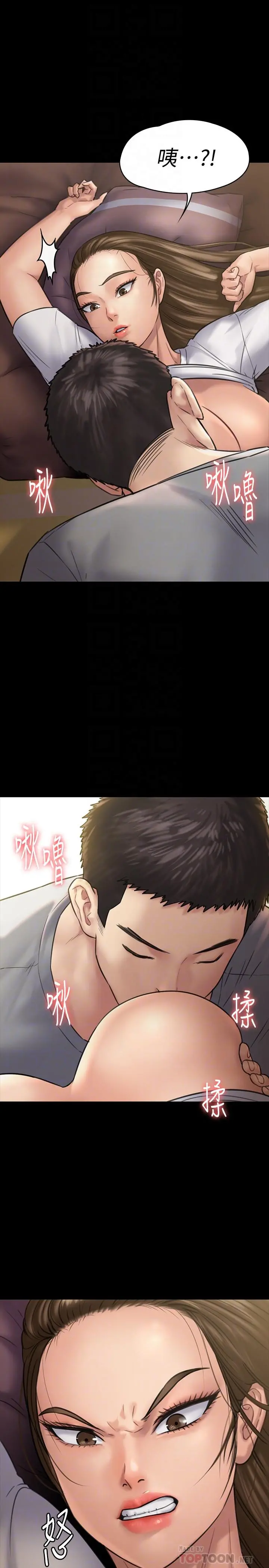 傀儡 - 第130话-把俊彪当妓男的达莉 - page 8