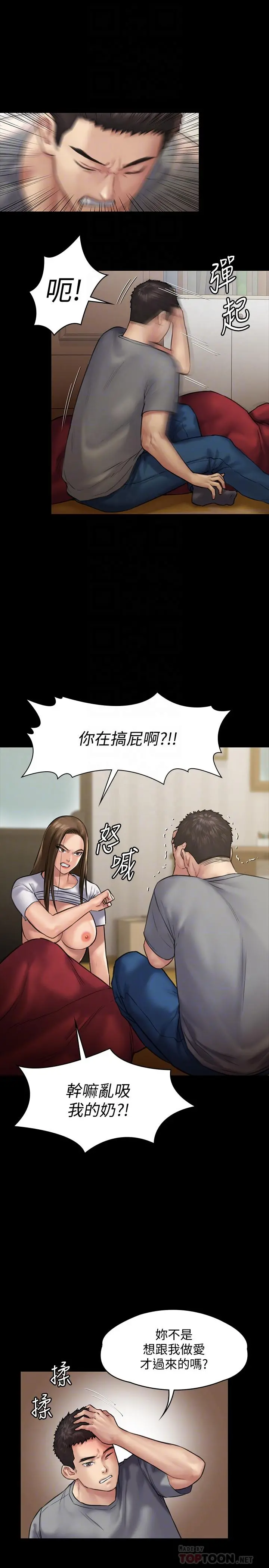 傀儡 - 第130话-把俊彪当妓男的达莉 - page 10