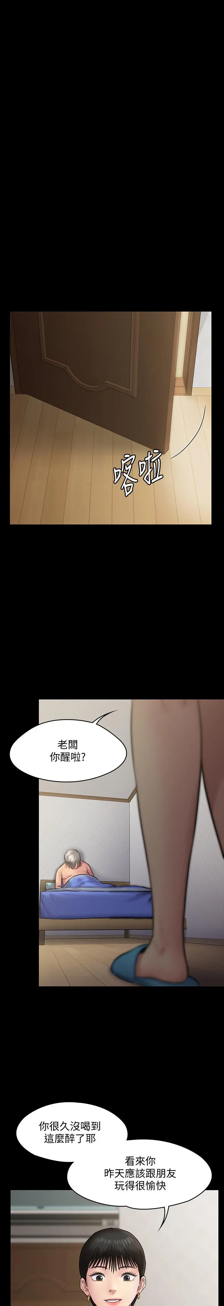 傀儡 - 第130话-把俊彪当妓男的达莉 - page 17