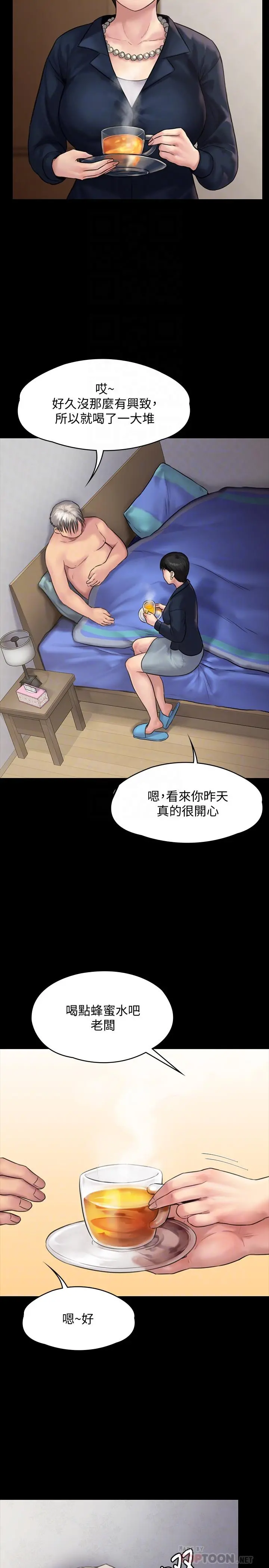 傀儡 - 第130话-把俊彪当妓男的达莉 - page 18