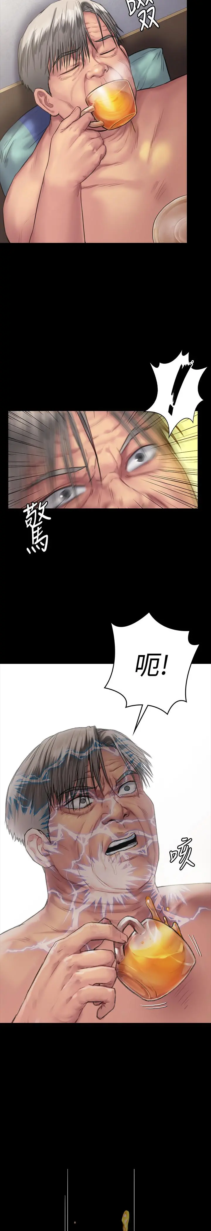 傀儡 - 第130话-把俊彪当妓男的达莉 - page 19