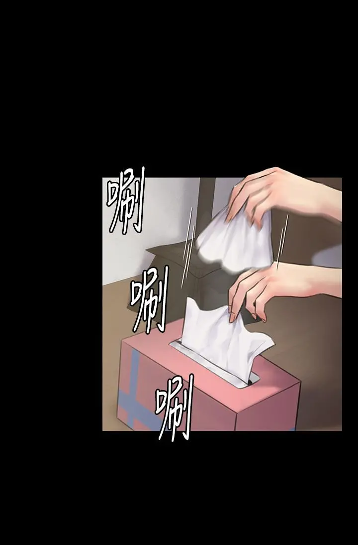 傀儡 - 第130话-把俊彪当妓男的达莉 - page 21