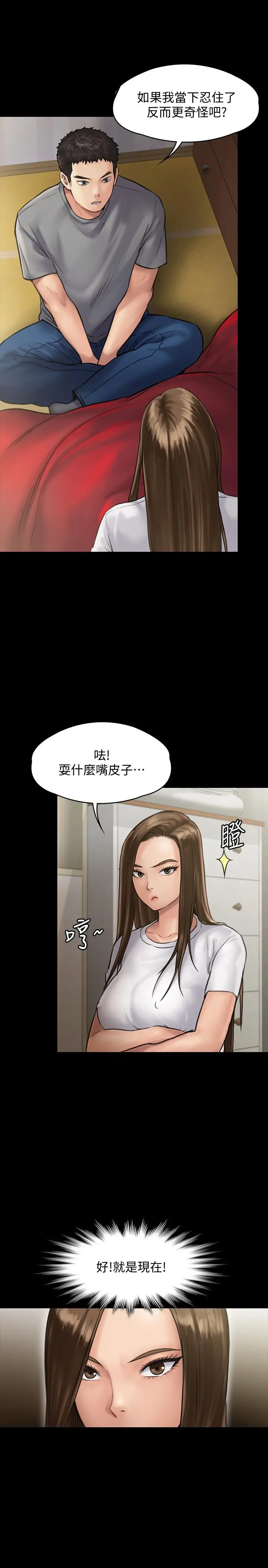 傀儡 - 第130话-把俊彪当妓男的达莉 - page 27