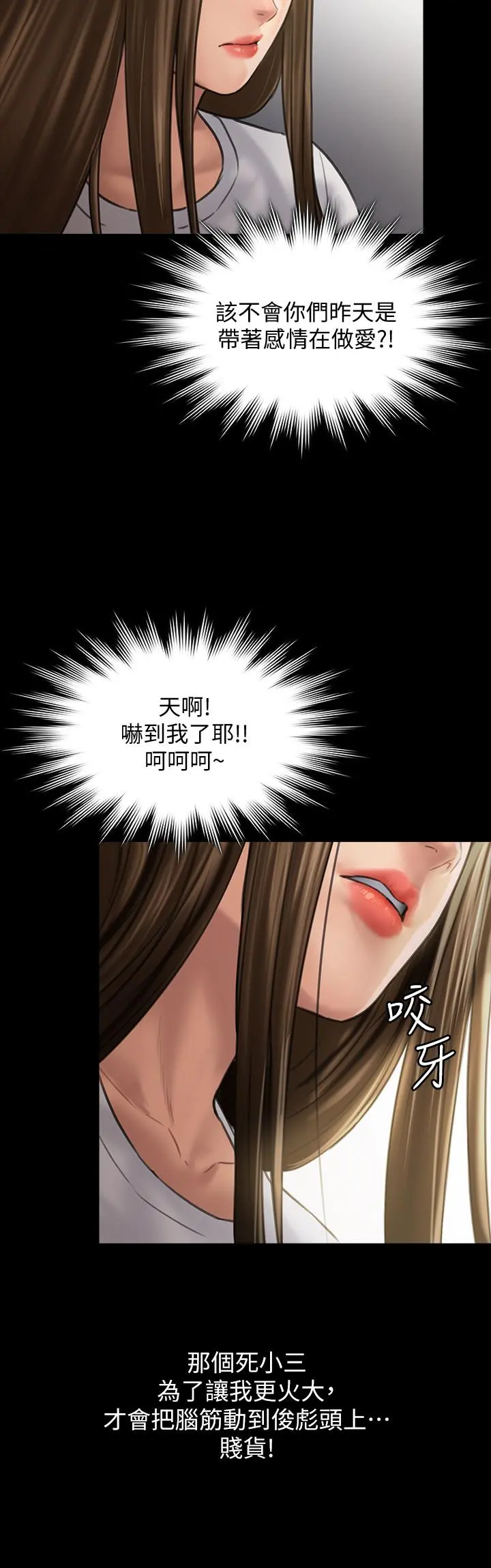 傀儡 - 第130话-把俊彪当妓男的达莉 - page 34