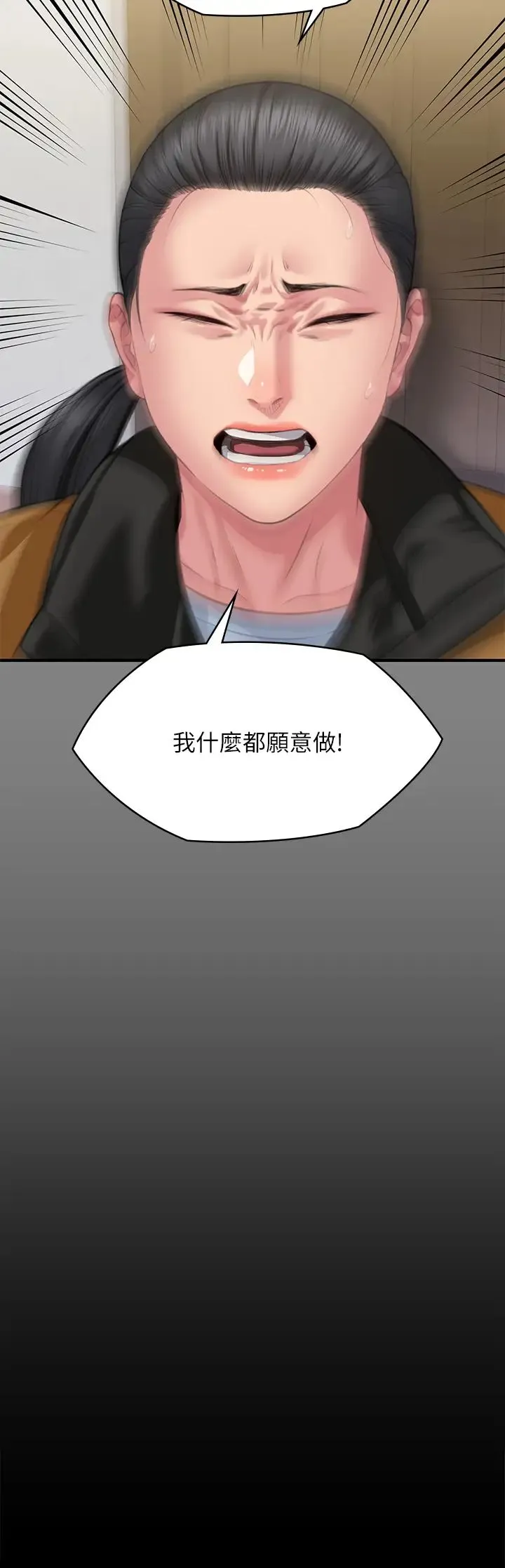 傀儡 - 第326話-我會把你從地獄裡救出來! - page 3