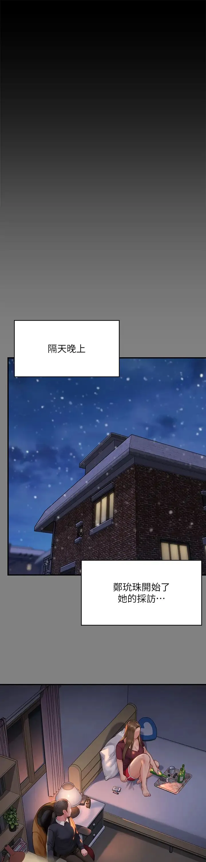 傀儡 - 第326話-我會把你從地獄裡救出來! - page 5
