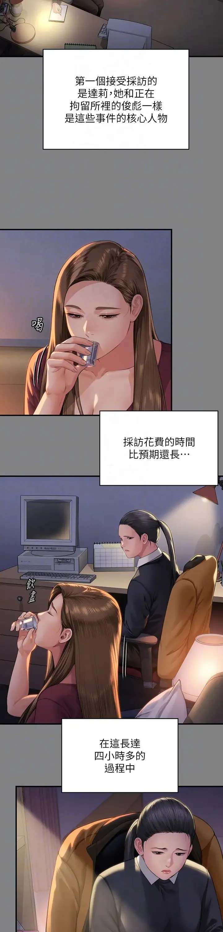 傀儡 - 第326話-我會把你從地獄裡救出來! - page 6