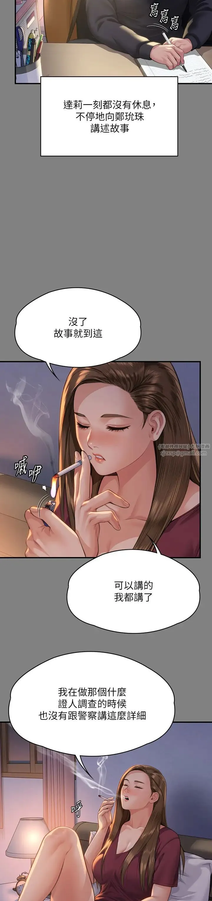 傀儡 - 第326話-我會把你從地獄裡救出來! - page 7