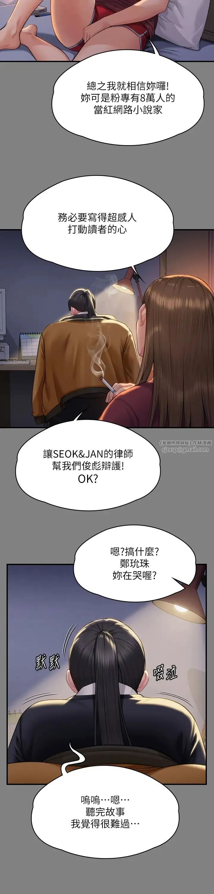 傀儡 - 第326話-我會把你從地獄裡救出來! - page 8