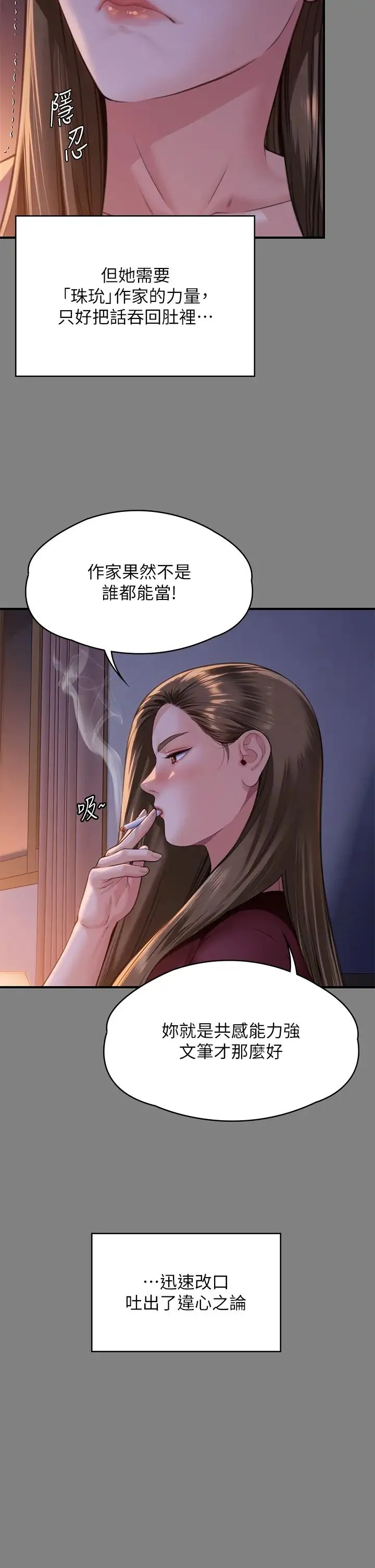 傀儡 - 第326話-我會把你從地獄裡救出來! - page 11