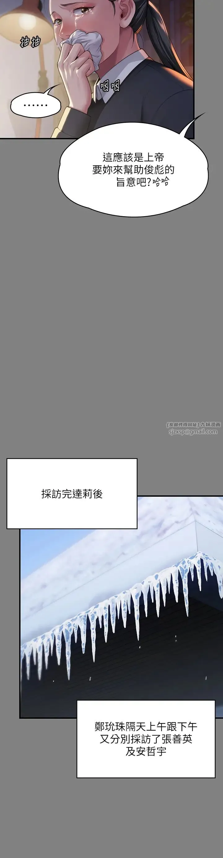 傀儡 - 第326話-我會把你從地獄裡救出來! - page 13
