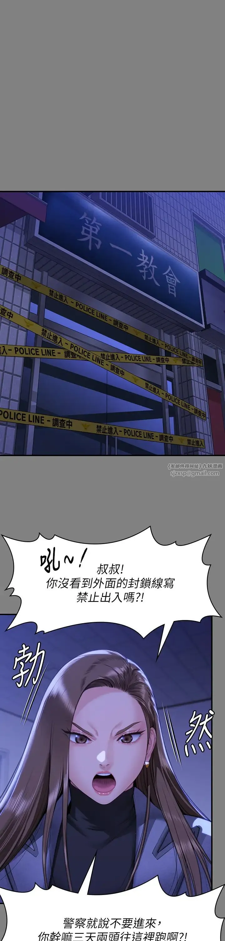 傀儡 - 第326話-我會把你從地獄裡救出來! - page 15