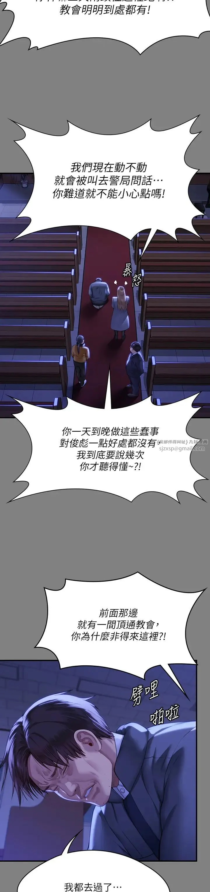 傀儡 - 第326話-我會把你從地獄裡救出來! - page 16