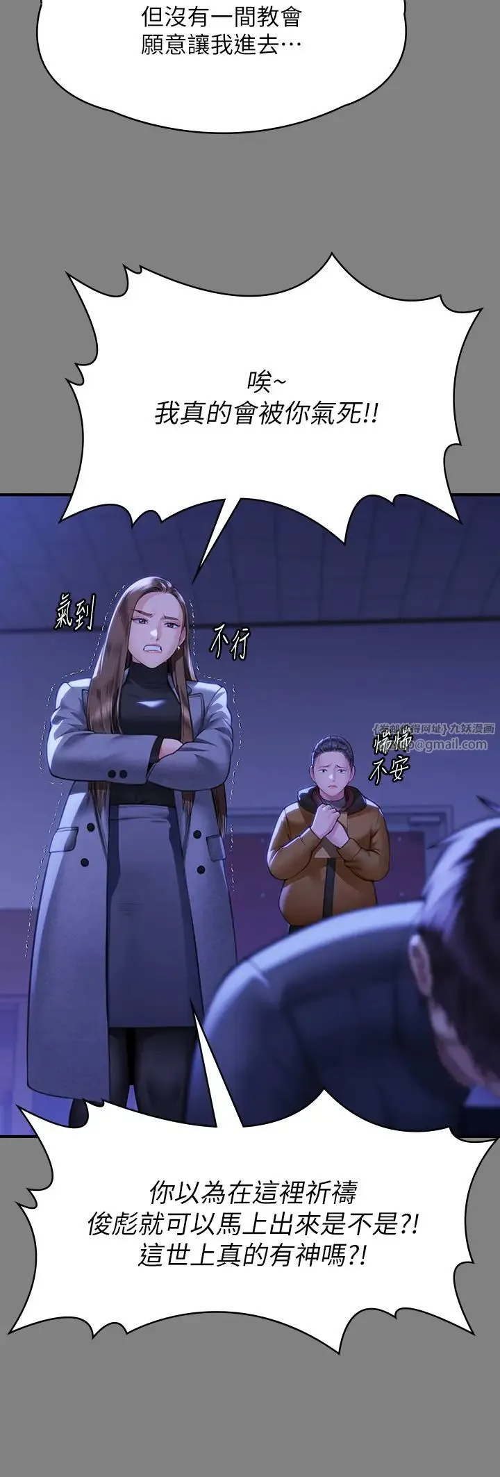 傀儡 - 第326話-我會把你從地獄裡救出來! - page 17