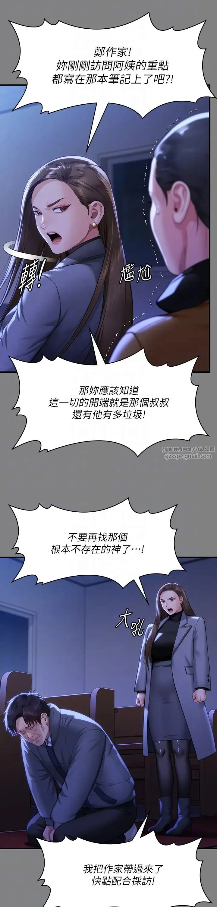 傀儡 - 第326話-我會把你從地獄裡救出來! - page 18