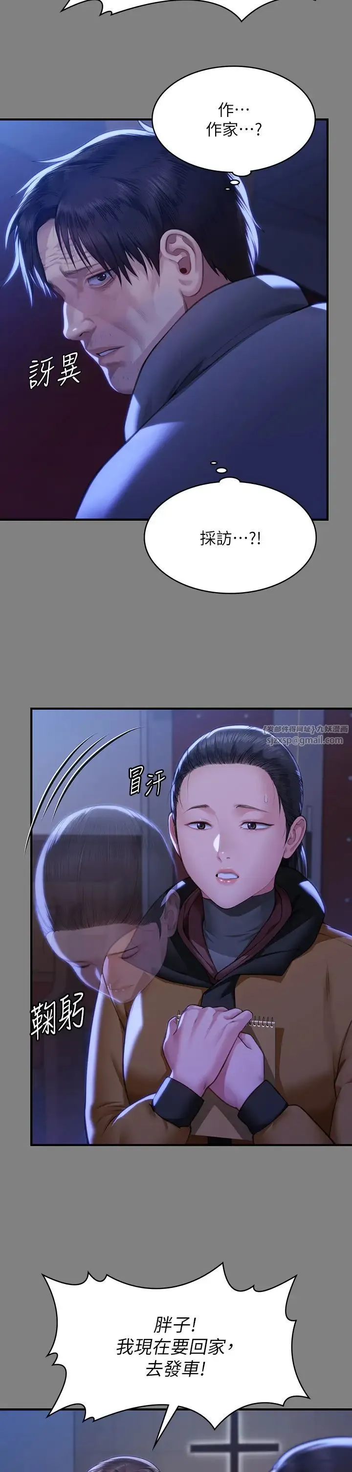 傀儡 - 第326話-我會把你從地獄裡救出來! - page 19