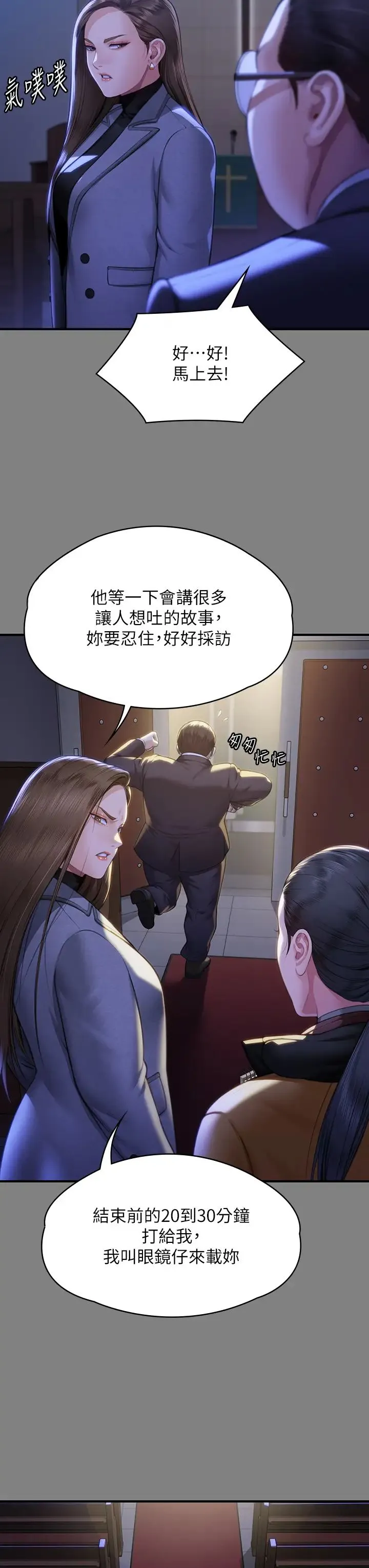 傀儡 - 第326話-我會把你從地獄裡救出來! - page 20