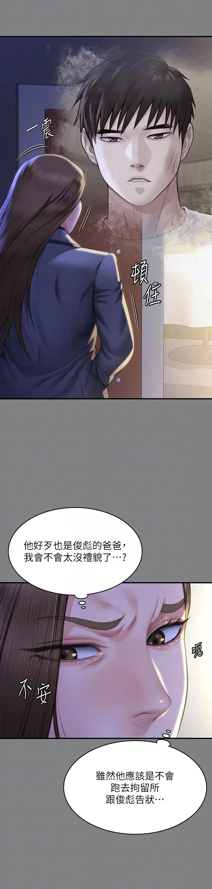 傀儡 - 第326話-我會把你從地獄裡救出來! - page 22
