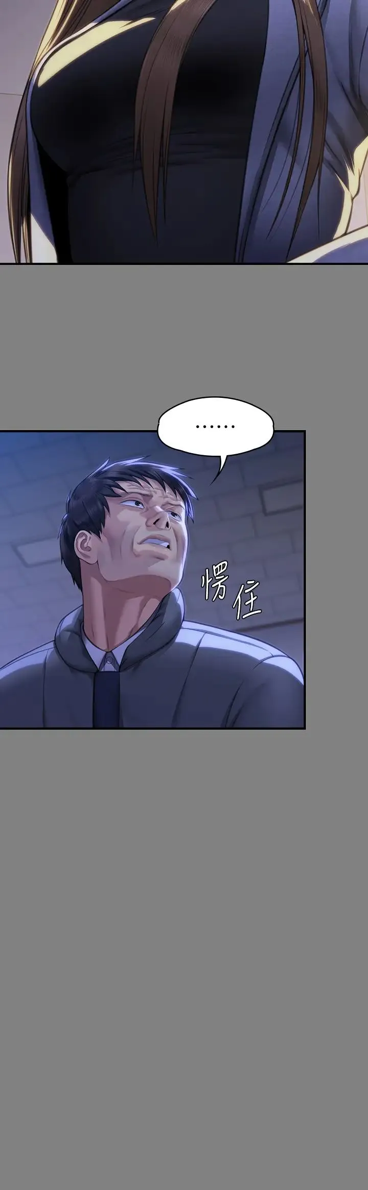 傀儡 - 第326話-我會把你從地獄裡救出來! - page 25