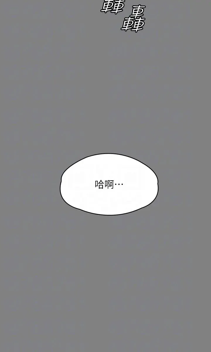 傀儡 - 第326話-我會把你從地獄裡救出來! - page 28
