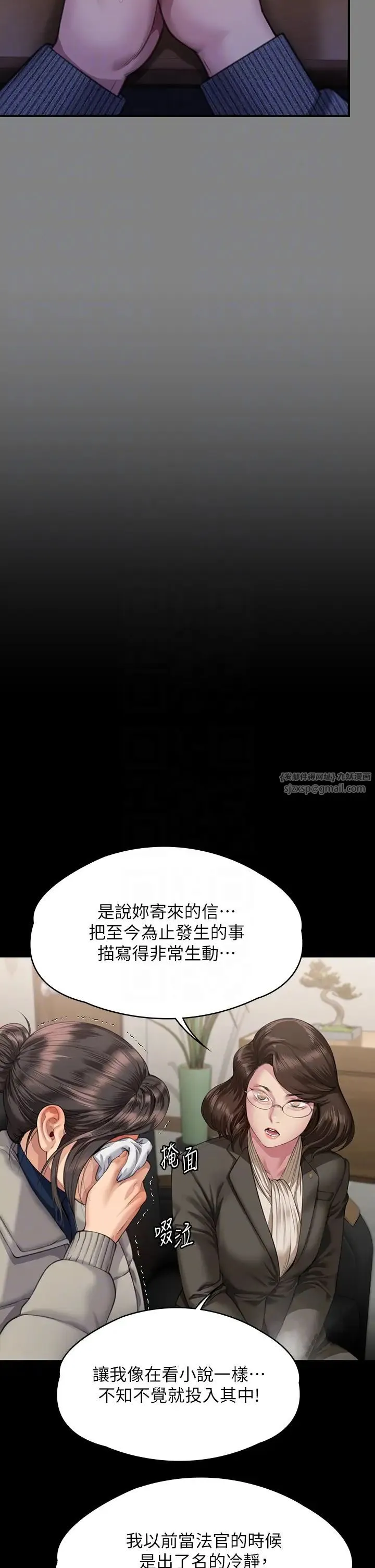 傀儡 - 第326話-我會把你從地獄裡救出來! - page 30